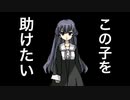 【ヤンデレ】過去に戻って隣の席の子を救いたい　part1 【まことメビウス】
