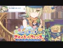 【プリコネ】共感性羞恥と共に見ることになりそうなイベントストーリー【ATFオープニング】