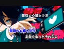 【ニコカラ】心臓コネクト（キー-4）【on vocal】