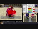 モンスターファーム２RTA_ロードランナー種編_２時間３１分４７秒_2/5【９体目/３８】