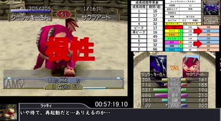 モンスターファーム２RTA_ロードランナー種編_２時間３１分４７秒_2/5【９体目/３８】