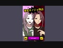 激変カノジョ物語り