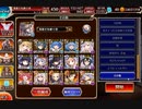 【千年戦争アイギス】第26回No.1ガバ王子決定戦（+リベンジ）＠aigis_fbhl