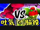 【第十四回】3億ドルの吐き気 VS 切れた脇役【Gブロック第十三試合】-64スマブラCPUトナメ実況-