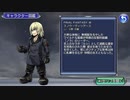 【DFFOO】別たれた希望