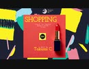 【フリートラック】“SHOPPING” (Pop/Dance/ウキウキ/前進/光) Beat by Takumi Chiva