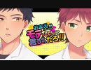 【実況】おまえがモテたいって言うからだろ！！ part1