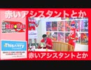 Thisハマry CHANNEL 202105PV動画