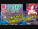 関西人３人が俺屍実況・第１０７回【雑把柄一族創伝】