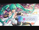 【初音ミクオリジナル曲】Reunion