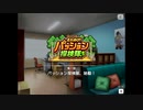 【エムステ】それゆけ！パッション探検隊（享介イベスト08）