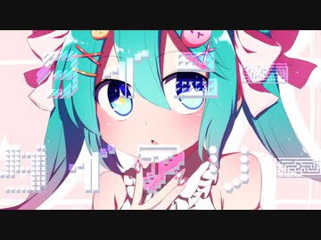 √ タイニーダイアリー / 初音ミク