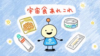 宇宙なんちゃら こてつくん 第7話「記念（きねん）まつりに参加（さんか）しよう」