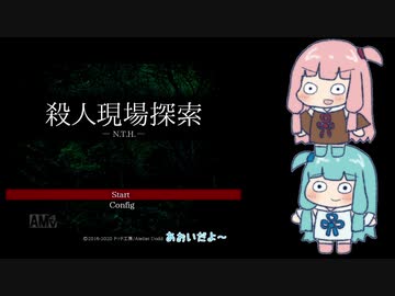【VOICEROID実況】あかねちゃんたちが犯罪を犯す【単発】
