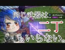 【ゆっくり実況】徒然としたフォートナイト_Part36「心コロコロ、今日この頃。」【Fortnite】