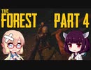 【The Forest】そらきり#4 謎の森でゆるりとサバイバル【桜乃そら東北きりたん実況】