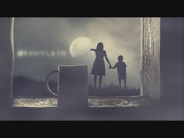 ヒトリユリカゴ / 結月ゆかり