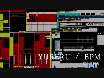 【琴葉葵】BPM【SynthVカバー】