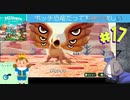【Miitopia】ボッチ恐竜だって友達が欲しい＃17【悪魔の実？】