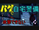 【PS4/ツインズ】ただの徒歩キラーで　ランプキン指定スマ着３PT
