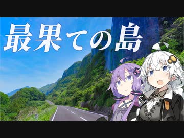 気まぐれツーリング日記　九州おかわり!!　3杯目