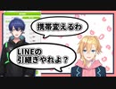 春崎エアルにLINEの引き継ぎをちゃんとしてほしい成瀬鳴