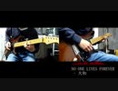 【G.O.D.IV DUSK】NO ONE LIVES FOREVER / 大和 - All Guitar cover