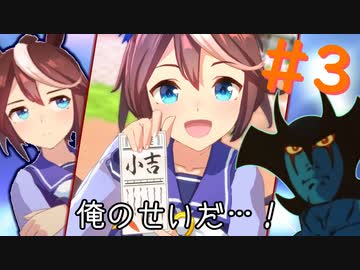 デビルマンはテイオーを育てたい