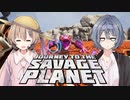 【Journey To The Savage Planet】惑星探査つづみちゃん＃9【VOICEROID実況＆CeVIO実況】