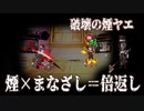 【Library of Ruina】光3ｺｱの最強の破壊力【ヤエ】