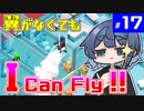 【Good Job!】つづみとついなのお仕事研修記録！ #17【VOICEROID・CeVIO実況プレイ 】
