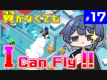 【Good Job!】つづみとついなのお仕事研修記録！ #17【VOICEROID・CeVIO実況プレイ 】