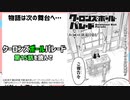 [苦い敗北…]クーロンズボールパレード 第15話を読んで