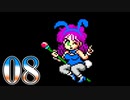 【実況】ドラゴンクエスト4をやる事にした。08【FC版】