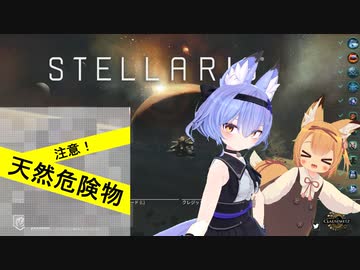 【STELLARIS】触手は美少女の惑星を侵略したい！10ページ目