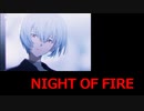【BBPS4】NIGHT OF FIRE【エヴァ板住人の境界突破】