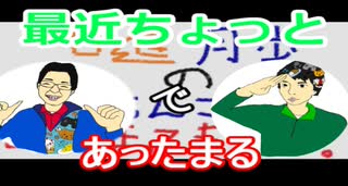 【ラジオ】日進月歩ののどちんこあったまってますか？～最近はまりすぎ～