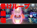 【破壊神】１匹ですべてを破壊する殺戮のゆきだるま【ポケモン剣盾ランクバトル】