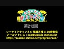 西田望見・奥野香耶のず～ぱらだいす 第212回放送（2021.05.31）