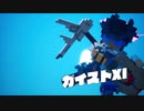 【デジボク地球防衛軍】最終戦争彼女 M24【いまさらＡＲＭ】