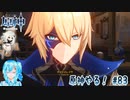 【実況】原神やる！【83】