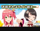 実装したばかりの手がトーク中も荒ぶるさくらみこ