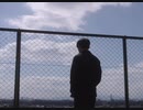 リバーズ・エッジの山田くん