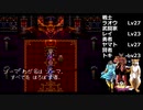 【DQ3】＃21 仲間キャラの人生を縛りプレイ。救世主たちは世界を救えるのか？
