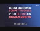 選挙も政策も盗む民主・中国叩きは本気かヤラセか