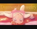 Diamond Jewelry（永遠の愛など、）/ 紲星あかり【オリジナル曲】