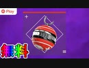 EAPlayの加入特典として実質無料の限定コラボチャームが公開！！APEXが【ノックアウトシティ】と激熱のコラボ！！配信日、入手方法など解説【APEX LEGENDS/エーペックスレジェンズ】