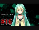 CHARON様実況シリーズ「サイコロサイコ」#16
