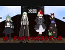 3ボスケモ娘のサタスペ　3-5 『ジュエルクルーザー攻防戦』