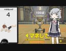 【Ring Fit Adventure】カスタム六花ちゃん part4